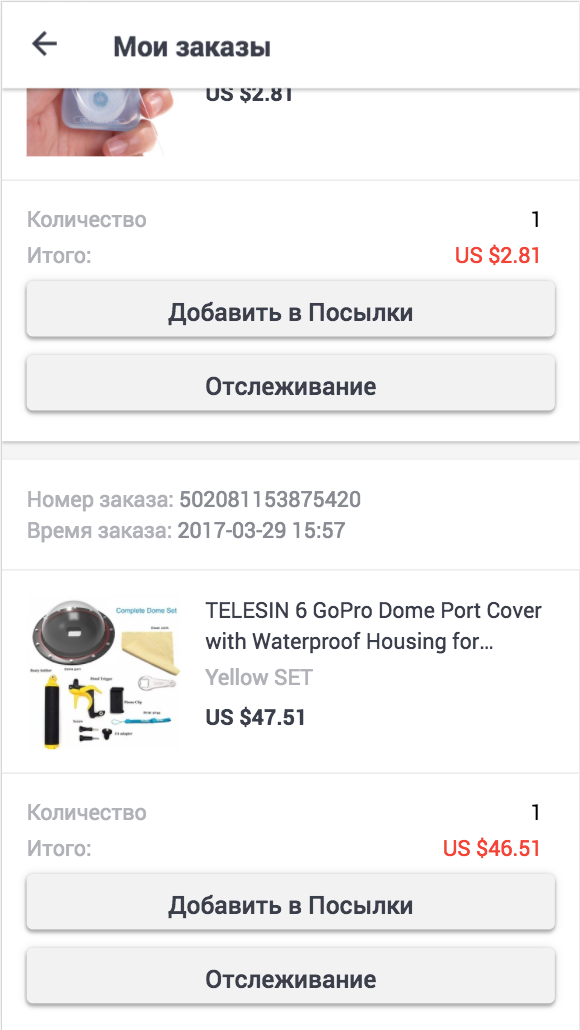 Алиэкспресс Safari Extension