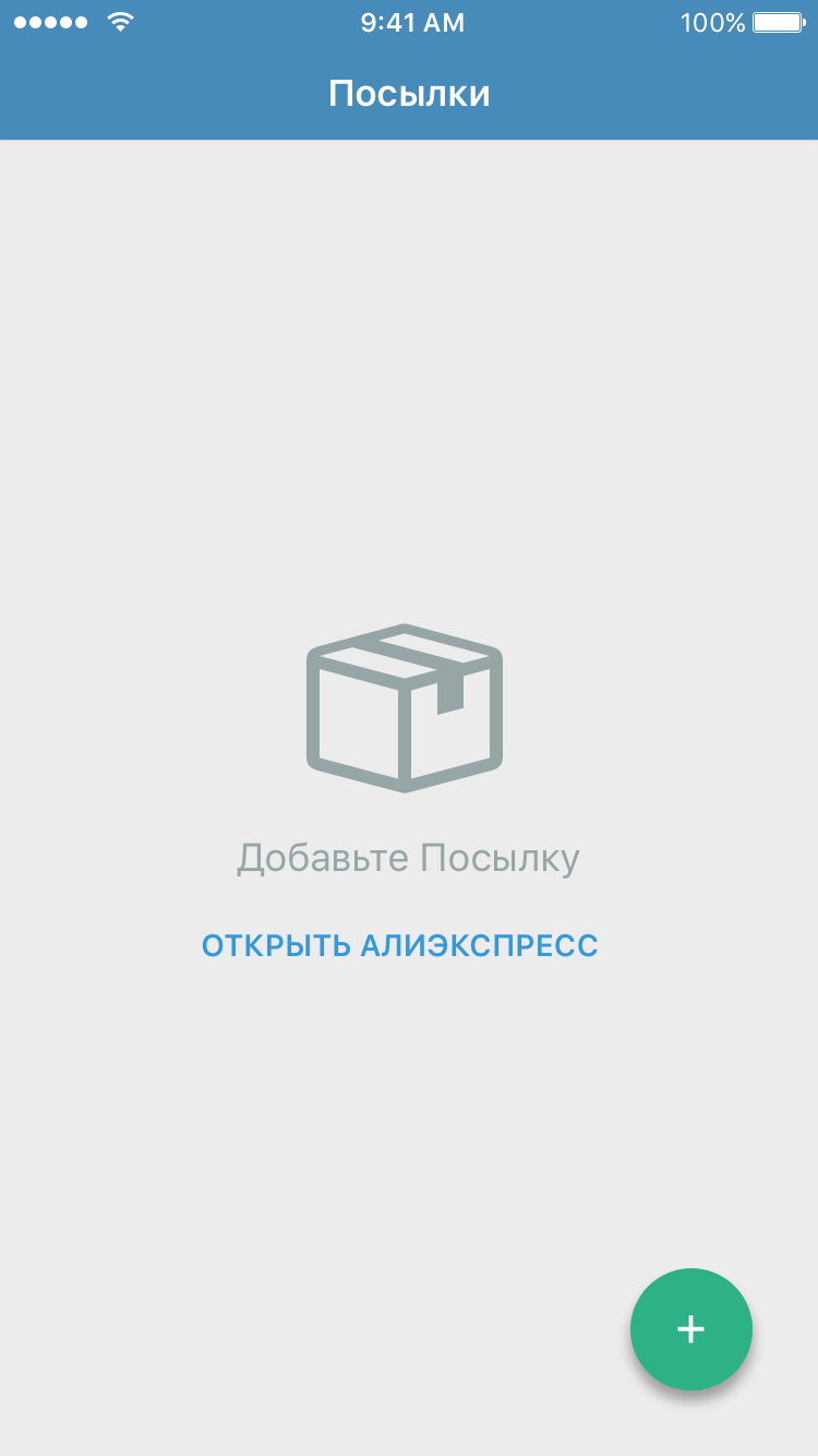 Интеграция с Алиэкспресс